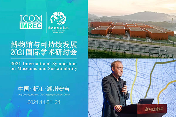 2021 ICOM International Symposium on Museum and Sustainability